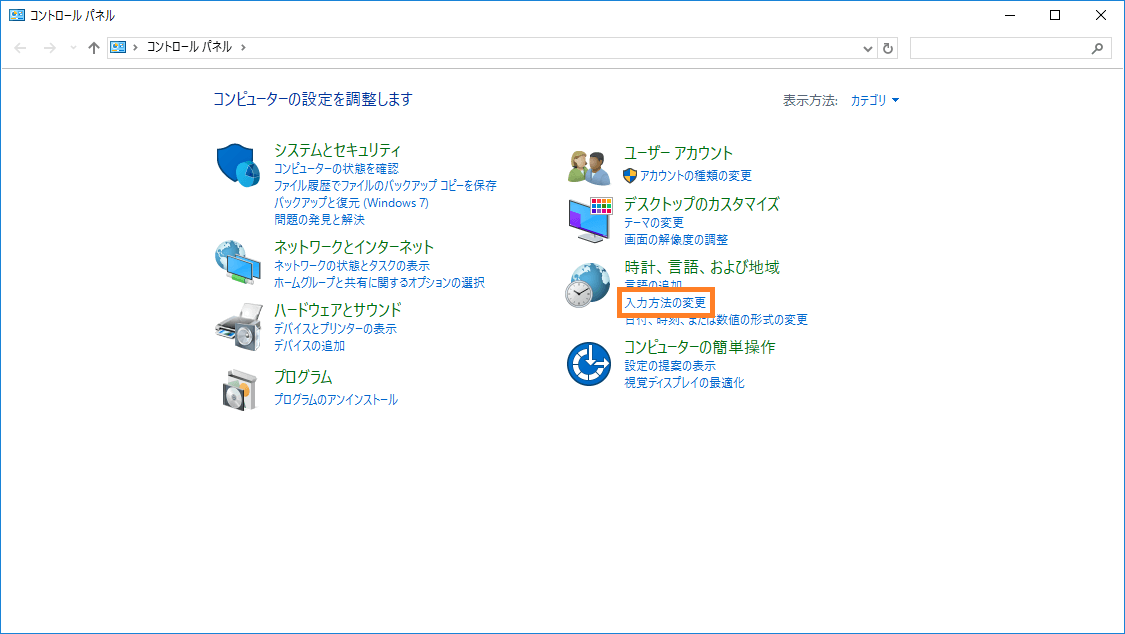 コントロールパネルの「時計、言語、および地域」