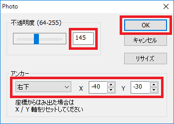 クレジットの透明度や位置の調整画面