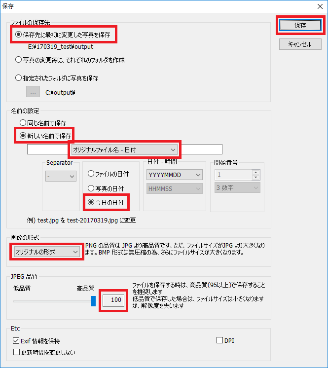 クレジット表記が完了した写真の出力設定詳細画面