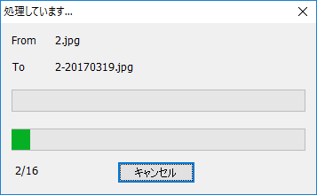 ポップアップ「処理中です」