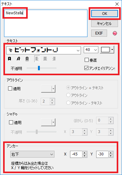 クレジットの透明度やフォント、位置などの調整画面