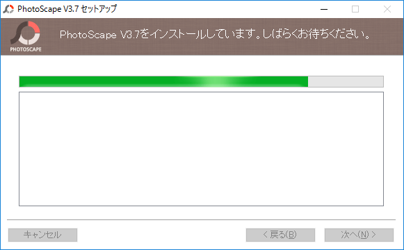 「Photoscape V3.7をインストールしています。しばらくお待ちください。」