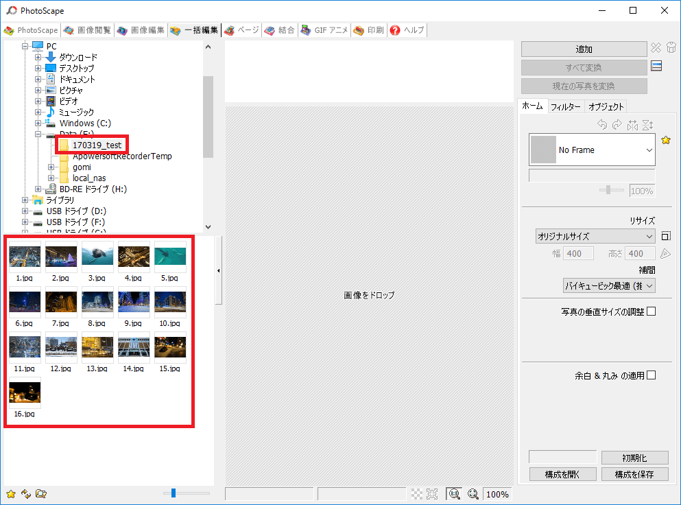 クレジット(ウォーターマーク)を挿入したい写真画像一覧が画面左下に表示された