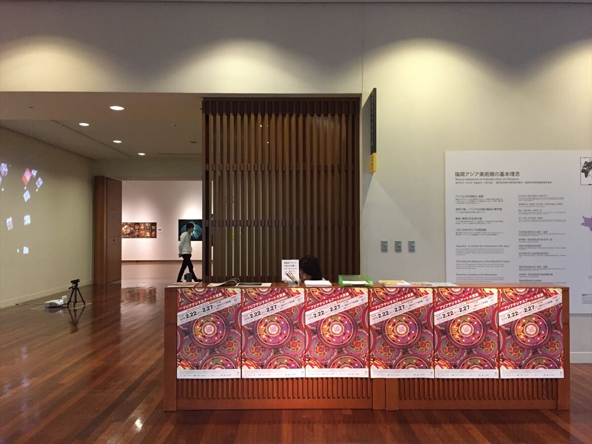 福岡アジア美術館の作品展受付の写真