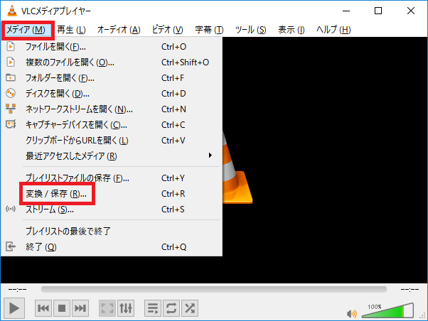 VLC Media Playerのスクリーンショット1