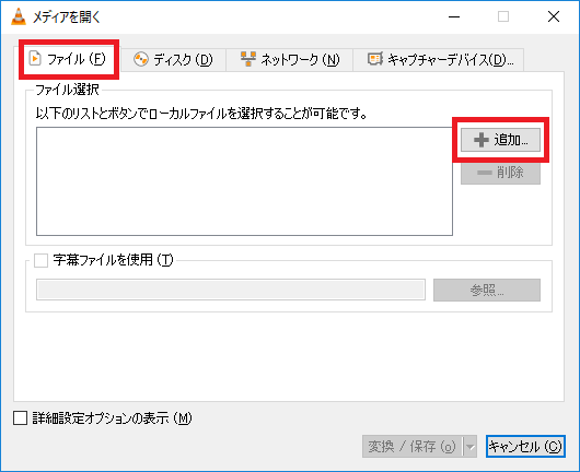 VLC Media Playerのスクリーンショット2