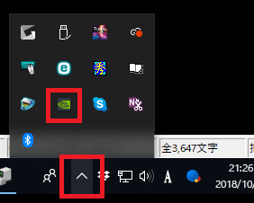 Windows10のインジケーターを表示させる画面