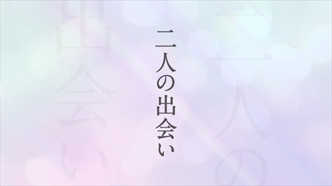 結婚式オープニングムービー「君の名は」スクリーンショットサンプル4